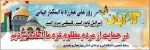 بیانیه دانشگاه فنی و حرفه ای استان چهارمحال و بختیاری به مناسبت یوم الله 13 آبان   2