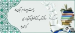 فرا رسیدن روز کتاب، کتابخوانی و کتابداری گرامی باد.. 2