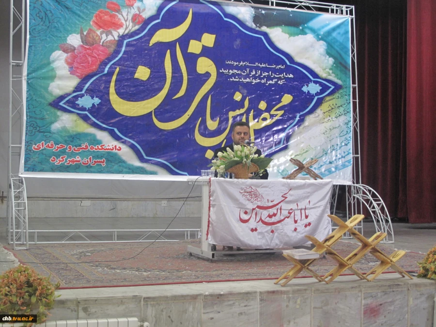 برگزاری محفل انس با قران به مناسبت تولد حضرت زینب (س) و روز پرستار 2