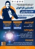 اولین رویداد ستاد ملی نوآوری و کارآفرینی ورزش بانوان دانشگاهی با همکاری معاونت زنان و خانواده ریاست جمهوری در دی‌ماه 1402 برگزار می‌شود 2