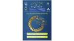 بیست و چهارمین نمایشگاه دستاوردهای پژوهش، فناوری و فن بازار استان 2