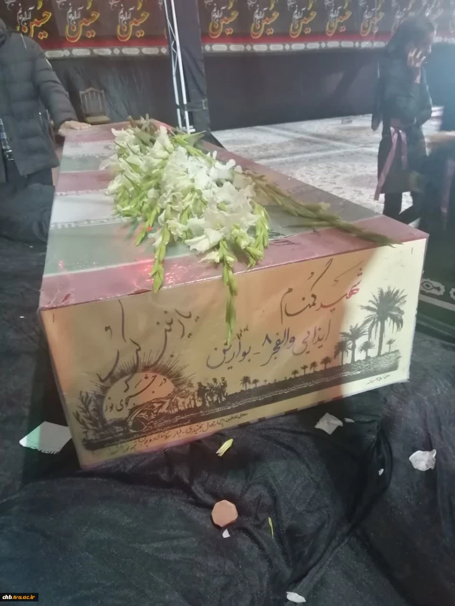 آموزشکده فنی و حرفه ای دختران شهرکرد میزبان شهید گمنام 8
