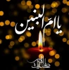 سالروز وفات حضرت ام البنین (س) را تسلیت عرض نموده و  روز تکریم مادران شهدا را گرامی می داریم.
روابط عمومی دانشگاه فنی و حرفه‌ای استان گیلان
 2