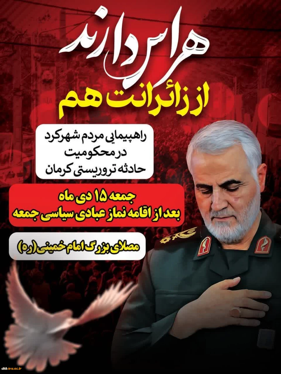 راهپیمایی محکومیت حادثه تروریستی زائران سردار شهید حاج قاسم سلیمانی 2