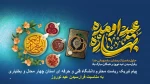 رییس دانشگاه فنی و حرفه ای استان چهارمحال و بختیاری در پیامی فرا رسیدن نوروز باستانی را به مردم شریف استان به خصوص کارکنان شریف ،استادان گرانقدر و دانشجویان گرامی استان تبریک و تهنیت گفت: 2