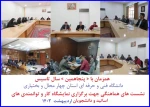 از انستیتو تکنولوژی تا دانشگاه فنی و حرفه ای با شعار 