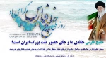 روز ملی خلیج فارس گرامی باد

 2