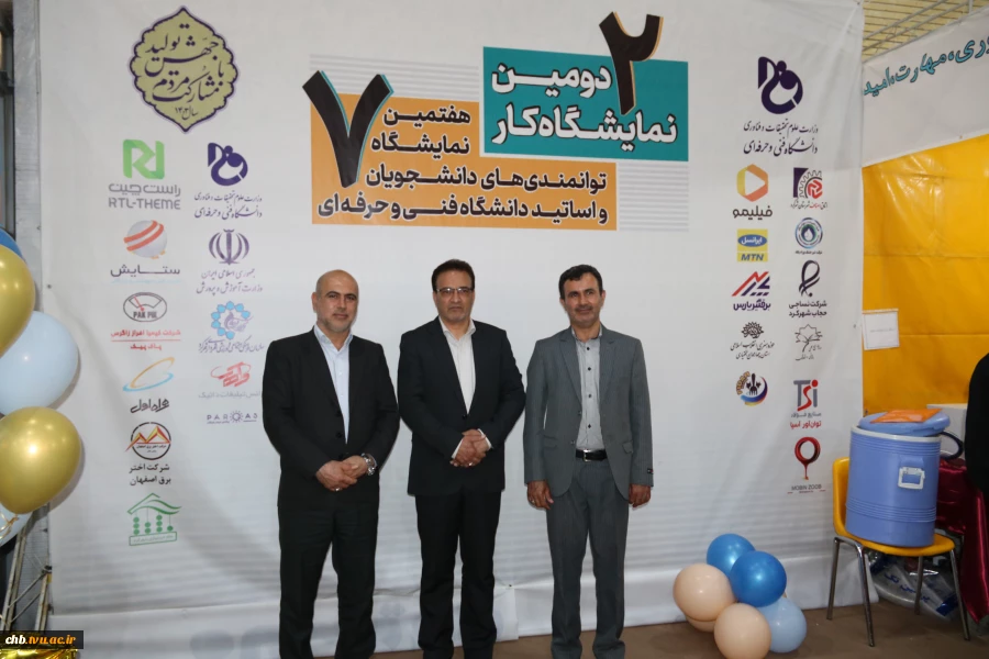 برگزاری مراسم افتتاحیه دومین نمایشگاه کار، هفتمین نمایشگاه توانمندی‌های دانشجویان و اساتید دانشگاه فنی و حرفه‌ای استان چهار محال و بختیاری  با شعار "فردایی بهتر از امروز" 5