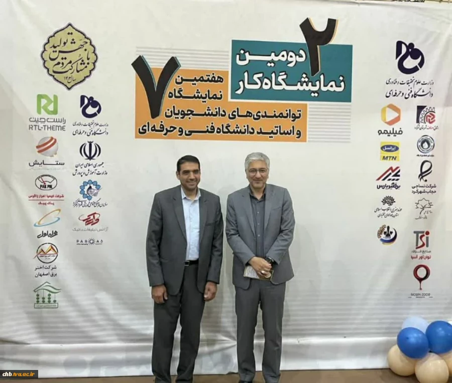 حمایت استانداری چهارمحال و بختیاری از طرح‌های تجاری‌سازی شده نخبگان دانشگاه فنی و حرفه‌ای 2