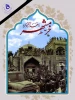 حماسه‌ ی غرورآفرین آزادسازی خرمشهر و روز ملی مقاومت را گرامی می داریم 2