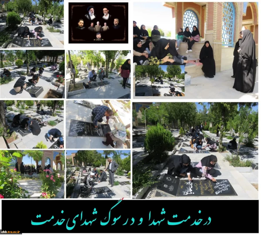 بازنویسی نوشته های قبورمطهر گلزار شهدای شهرکرد 2
