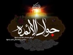 فرارسیدن سالروز شهادت امام محمد تقی (جواد الائمه) (ع) تسلیت باد 2