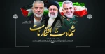 پیام تسلیت رئیس دانشگاه ملی مهارت استان چهار محال و بختیاری در پی شهادت دکنر اسماعیل هنیه، رئیس دفتر سیاسیِ مقاومت اسلامیِ حماس 2