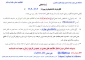 اطلاعیه شماره یک پذیرفته شدگان محترم (کاردانی – کارشناسی پیوسته -کارشناسی نا پیوسته) در آموزشکده ملی مهارت پسران شهرکرد