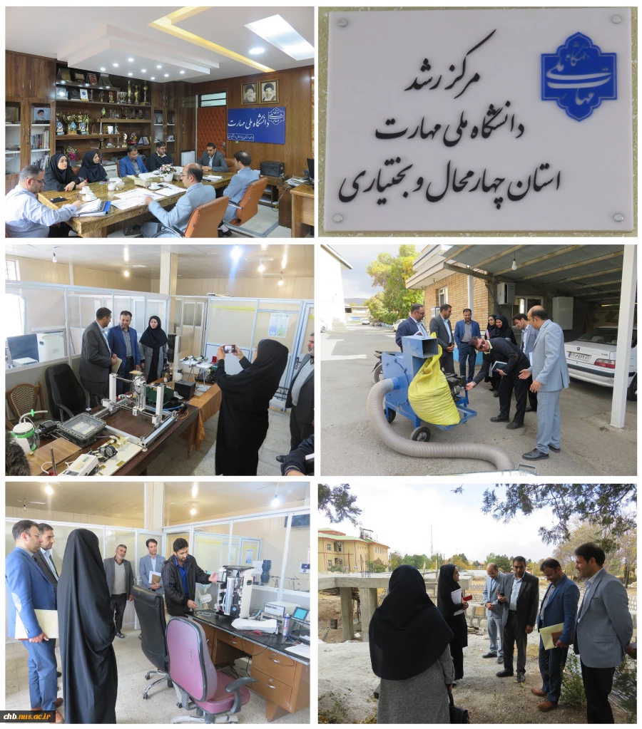 بازدید هیات نظارت ارزیابی دانشگاه های استان از دانشگاه ملی مهارت استان چهار محال و بختیاری 2