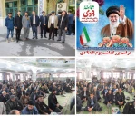 حضور اساتید، کارکنان و دانشجویان  دانشگاه ملی مهارت استان چهارمحال و بختیاری در مراسم حماسه نهم دی ماه در محل مصلی بزرگ امام خمینی (ره) شهرکرد 2