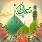 سالروز ولادت حضرت خاتم الاوصیاء، امید دل‌ها، پیام‌آور صلح و آرامش، حافظ امنیت و سلامت آزادی‌خواهان که به عنوان روز سربازان گمنام نامگذاری شده را به پیروان راستین آن حضرت و منتظرانش تبریک می‌گوییم.