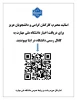 کانال رسمی دانشگاه 2