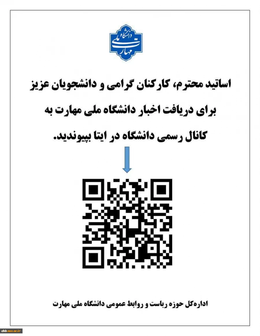 کانال رسمی دانشگاه 2