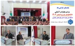 مراسم معارفه دانشجویان جدید الورود با حضور پر شور جمع پرشور دانشجویان دانشگاه ملی مهارت پسران شهرکرد در سالن آمفی تئاتر این مرکز برگزار گردید. 2