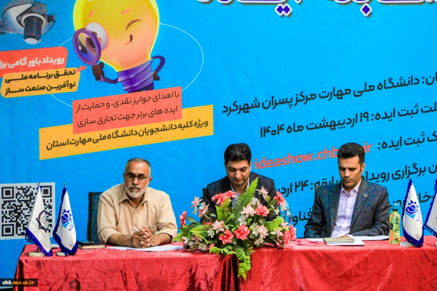 سومین دوره مسابقه «ایده دست به آچار (باور)» در چارچوب پویش ملی «نوآفرین صنعت‌ساز» برگزار شد 3