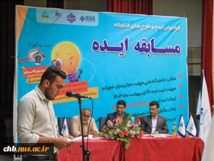 سومین دوره مسابقه «ایده دست به آچار (باور)» در چارچوب پویش ملی «نوآفرین صنعت‌ساز» برگزار شد 7