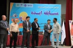 سومین دوره مسابقه «ایده دست به آچار (باور)» در چارچوب پویش ملی «نوآفرین صنعت‌ساز» برگزار شد 3