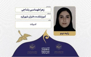کسب ۲ رتبه دوم و یک رتبه سوم ششمین جشنواره رویش دانشجویان دانشگاه ملی مهارت، توسط دانشجویان آموزشکده ملی مهارت دختران شهرکرد 3