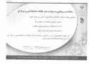 سامانه ثبت درخواست و شکایت